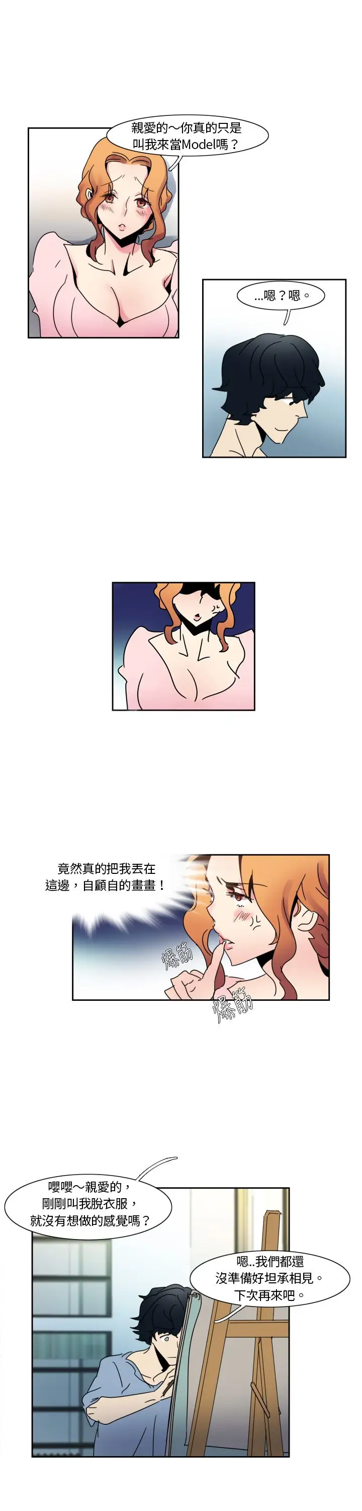 欧菲莉亚第1话