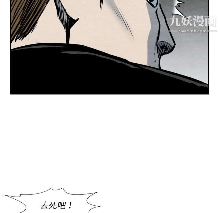 TWOMEN~共存第40话