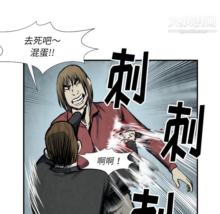 TWOMEN~共存第40话