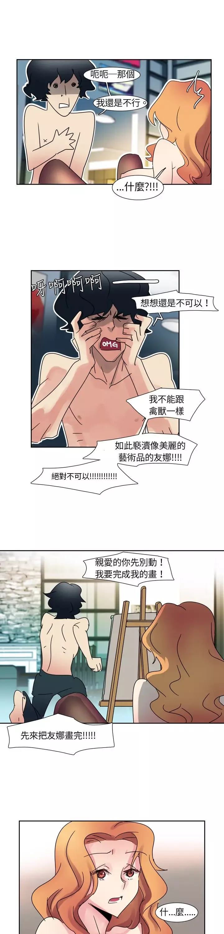 欧菲莉亚第2话