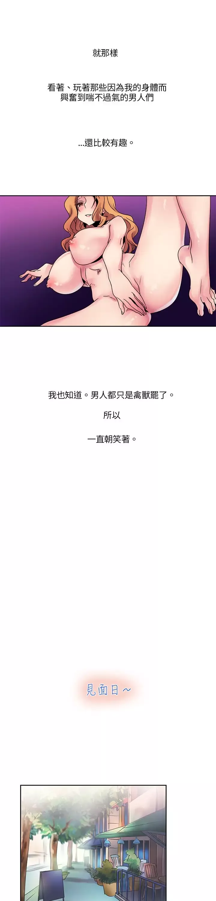 欧菲莉亚第3话
