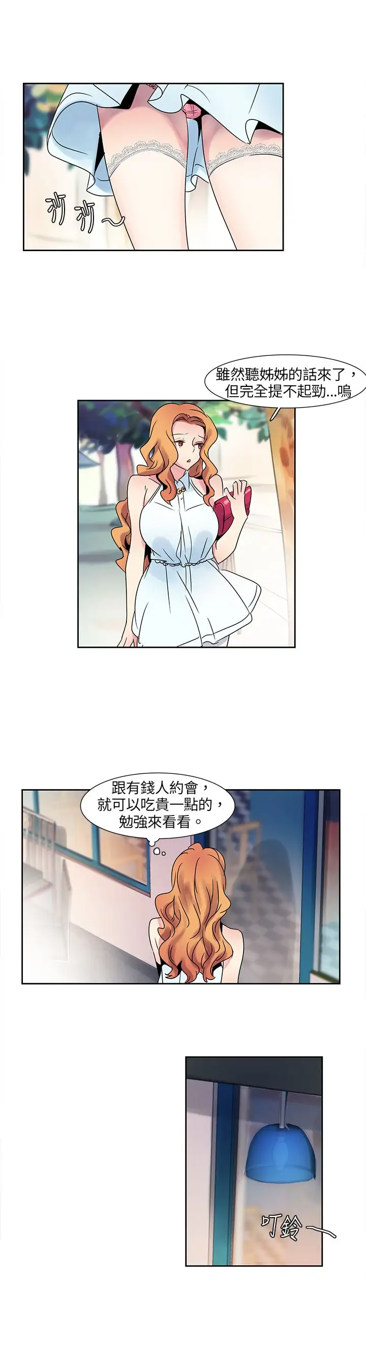 欧菲莉亚第3话