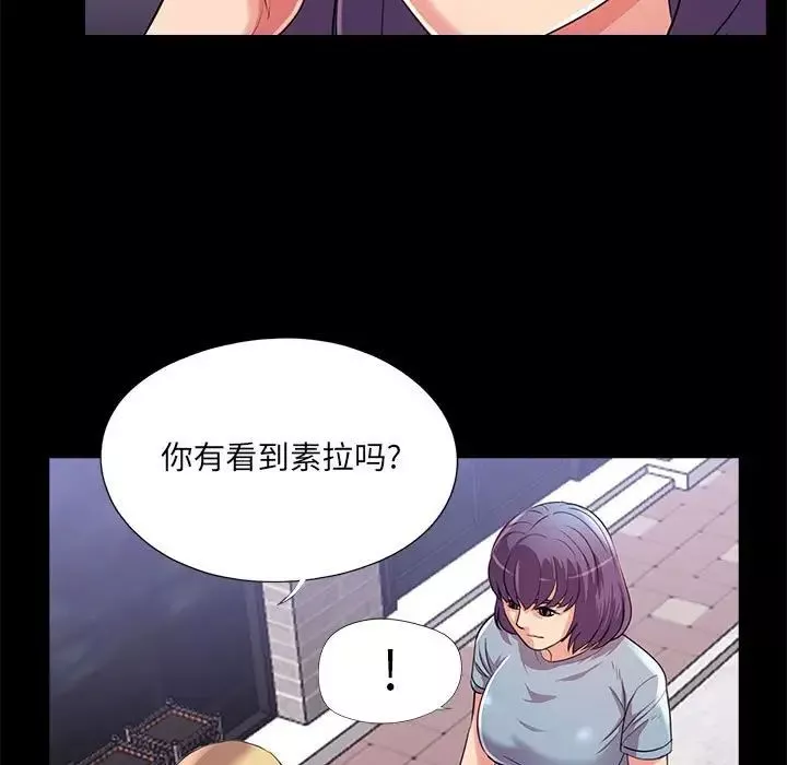重新愛你第24話