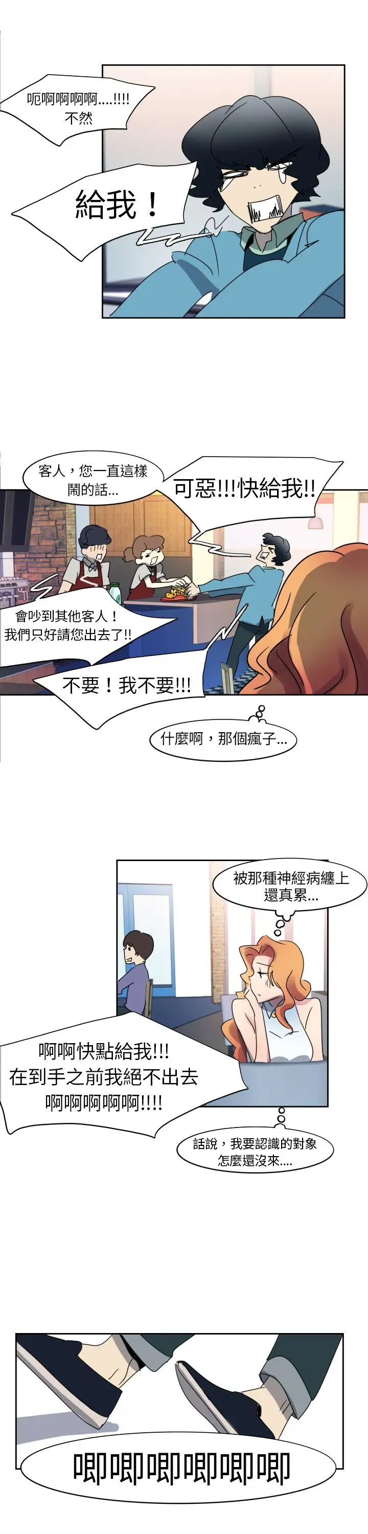 欧菲莉亚第4话