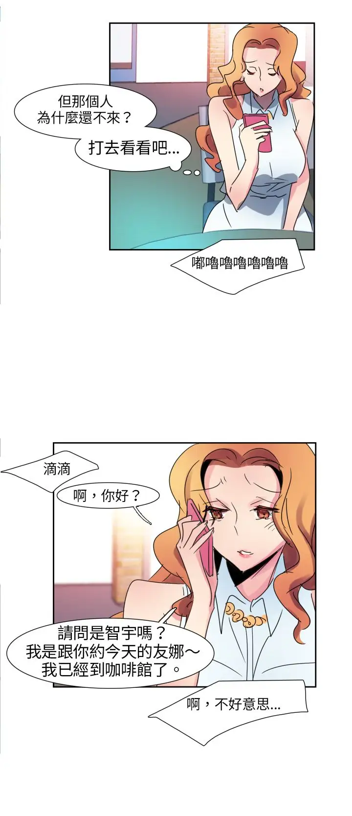 欧菲莉亚第4话