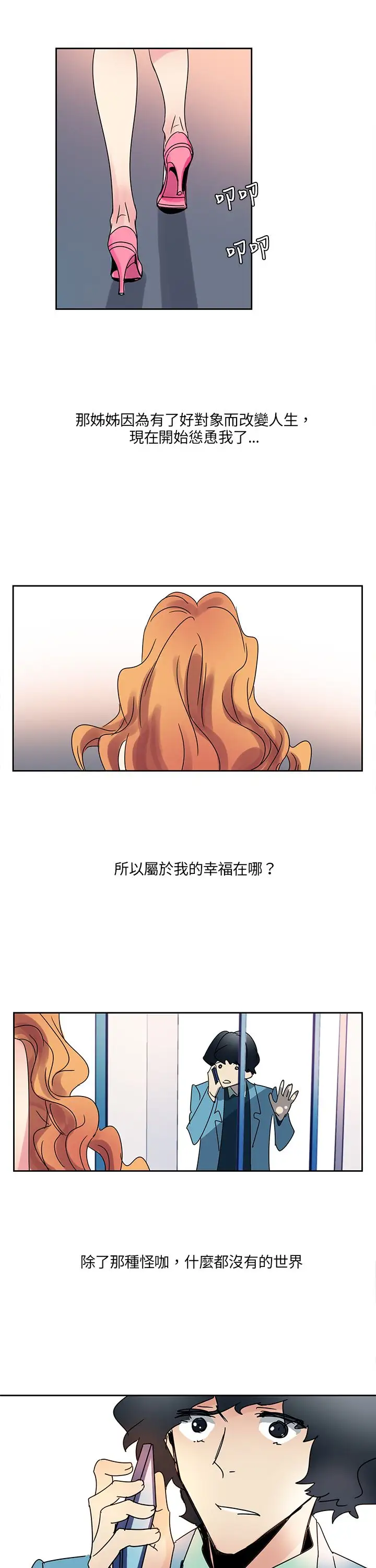 欧菲莉亚第4话