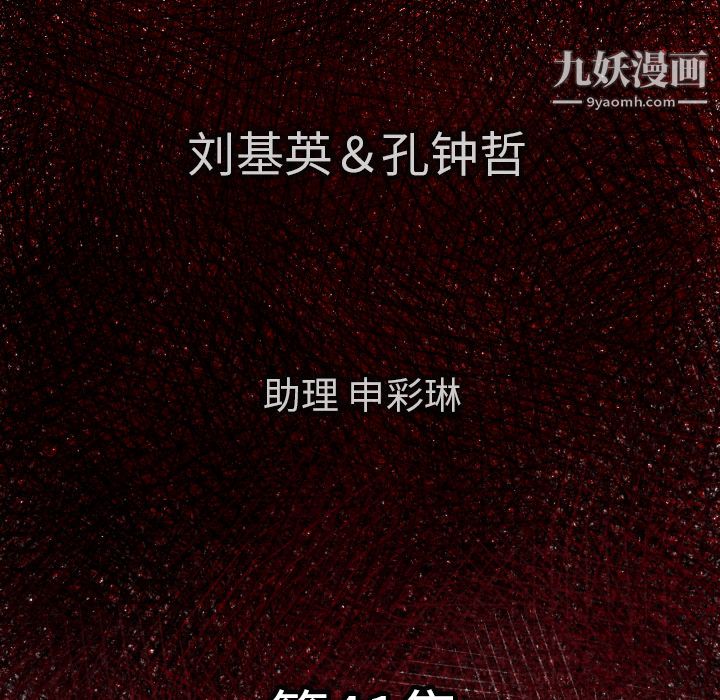 TWOMEN~共存第41話