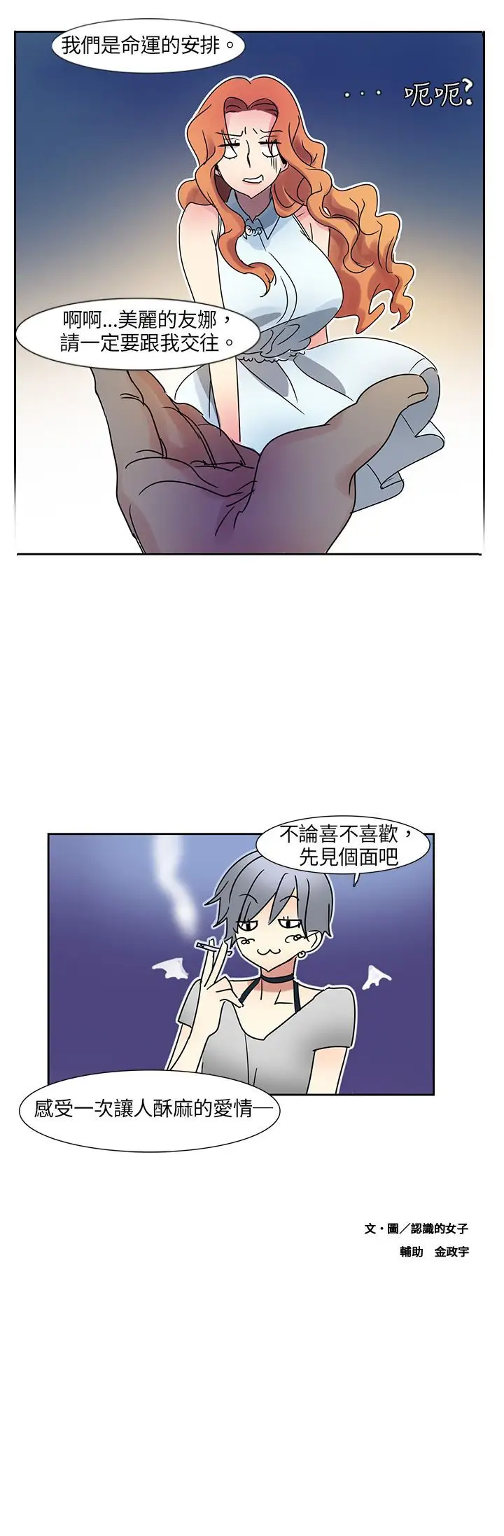 欧菲莉亚第4话