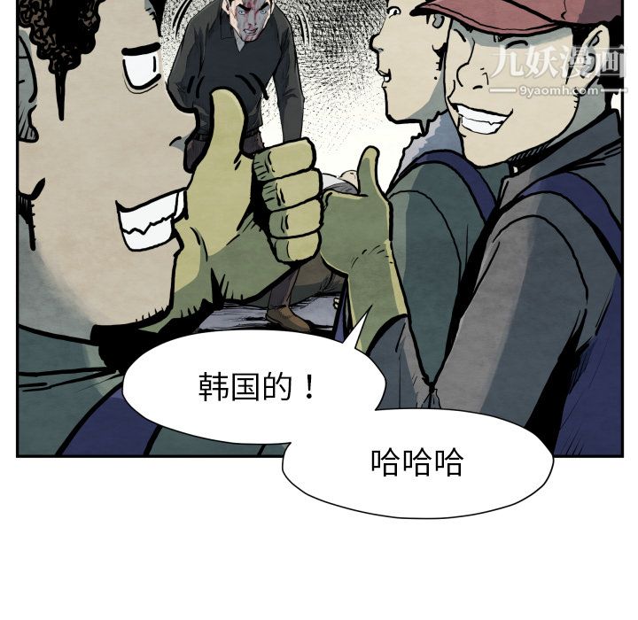 TWOMEN~共存第41話