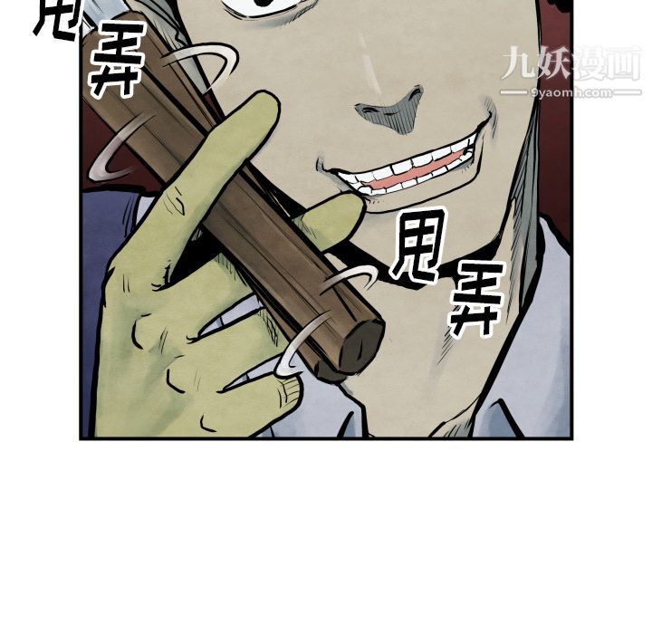 TWOMEN~共存第41話