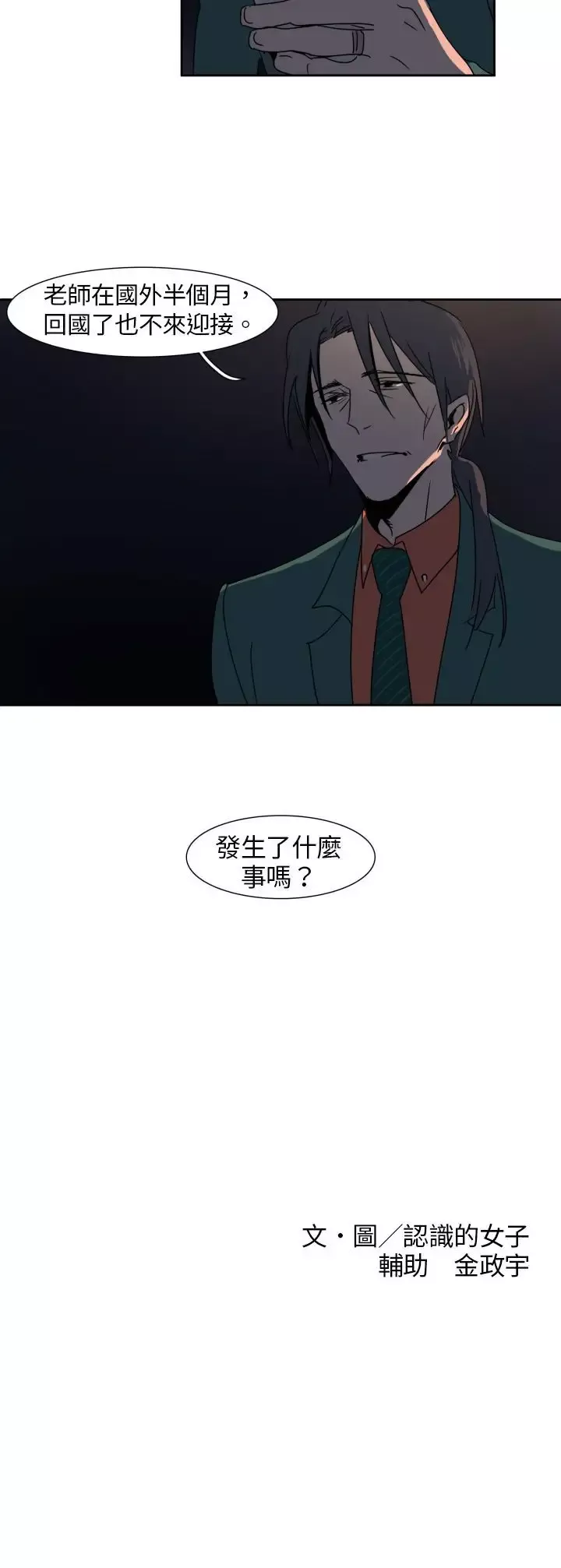 欧菲莉亚第5话
