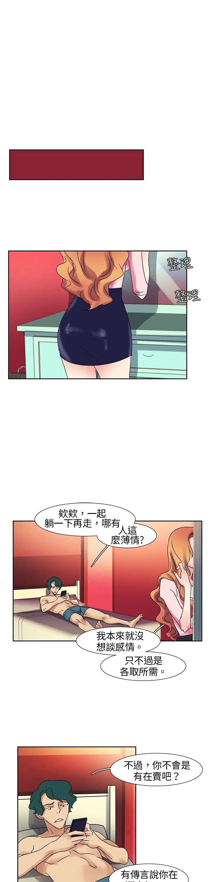 欧菲莉亚第6话