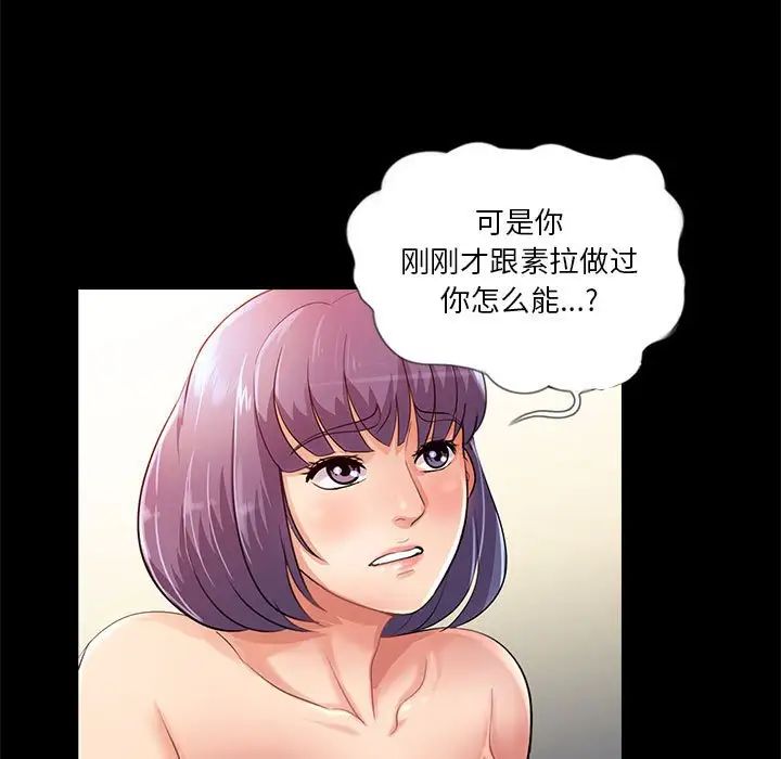 重新愛你第25話