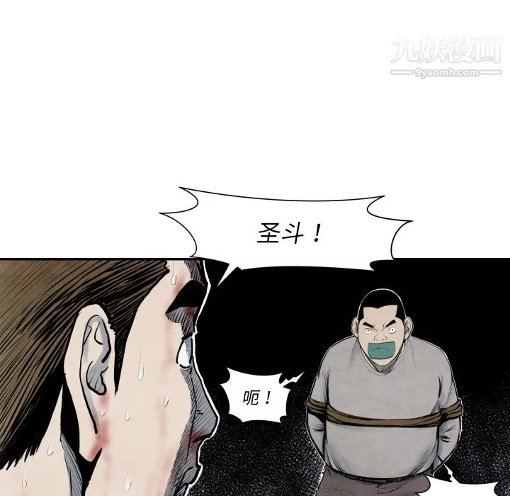 TWOMEN~共存第41話