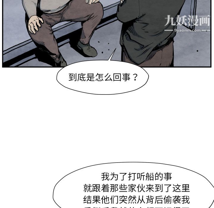 TWOMEN~共存第41话