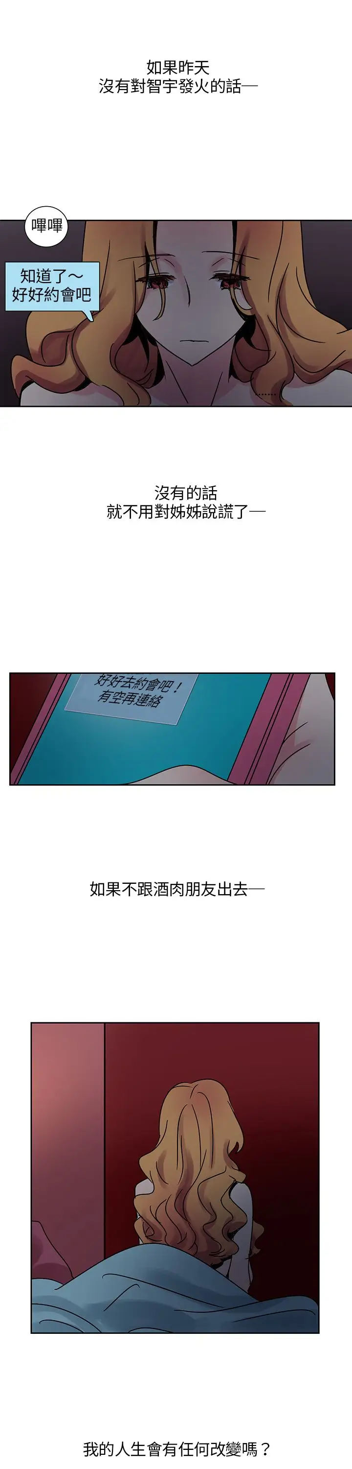 欧菲莉亚第7话