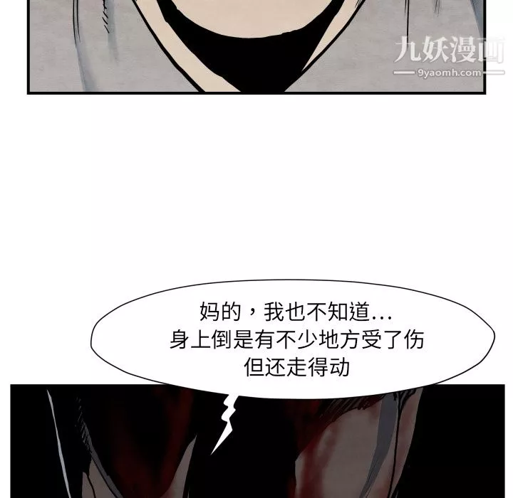 TWOMEN~共存第41話