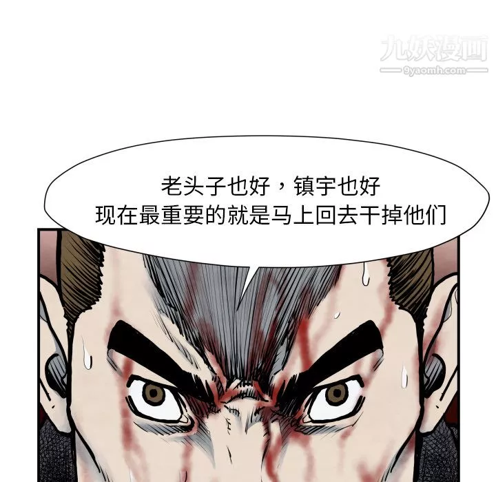 TWOMEN~共存第41話