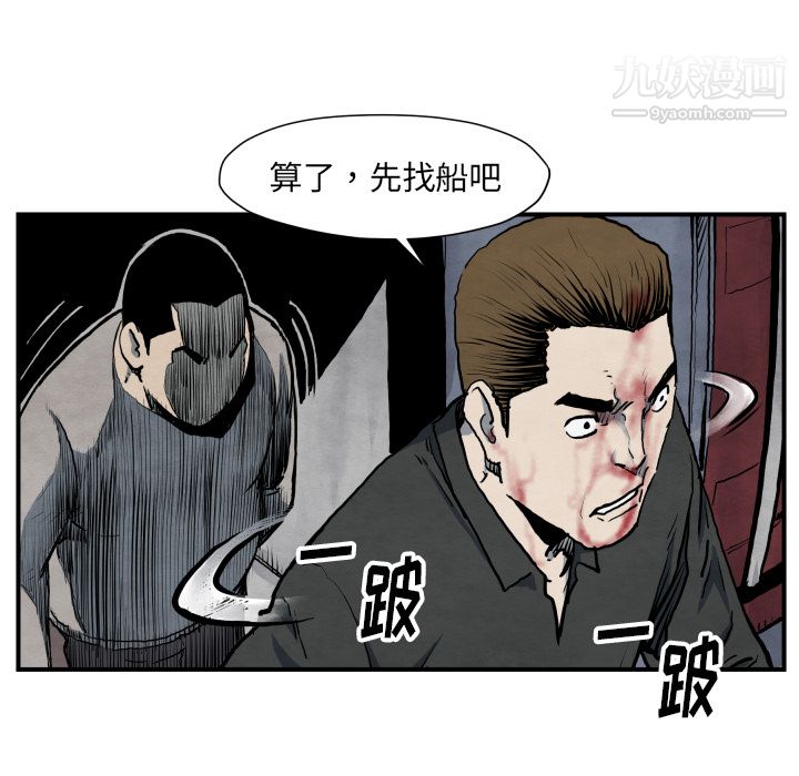 TWOMEN~共存第41话
