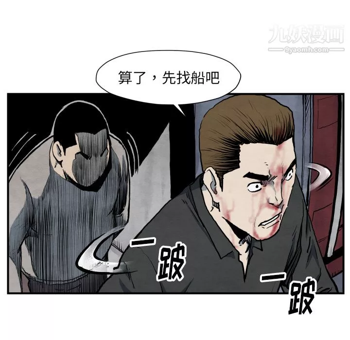TWOMEN~共存第41話