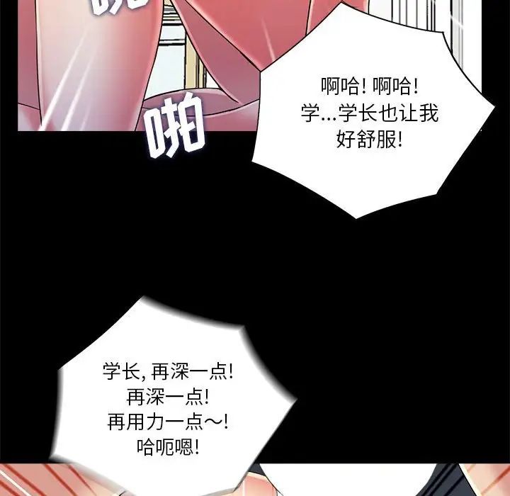 重新愛你第25話