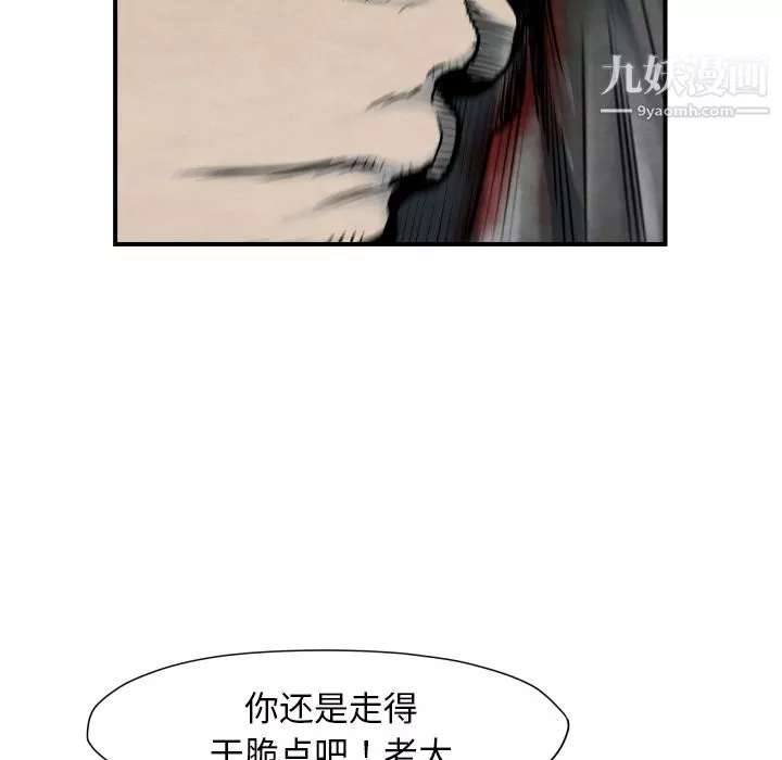 TWOMEN~共存第41話