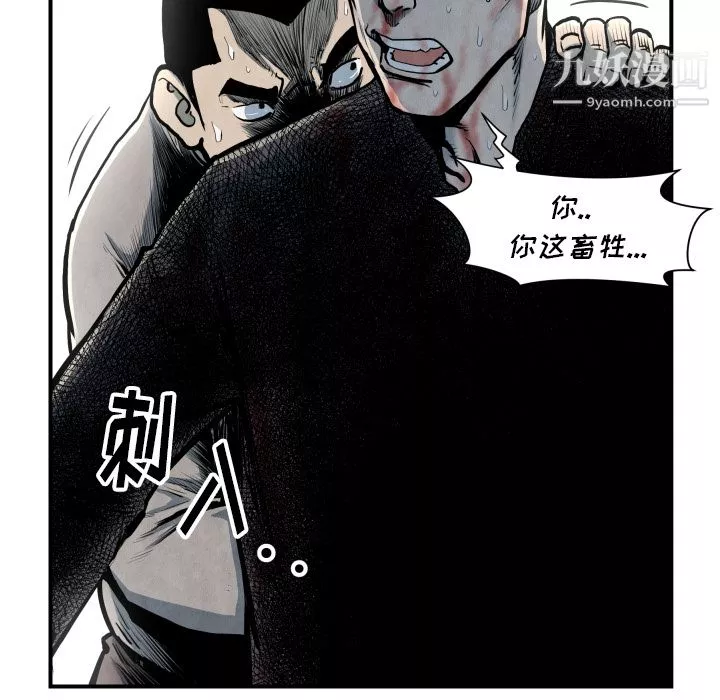 TWOMEN~共存第41話