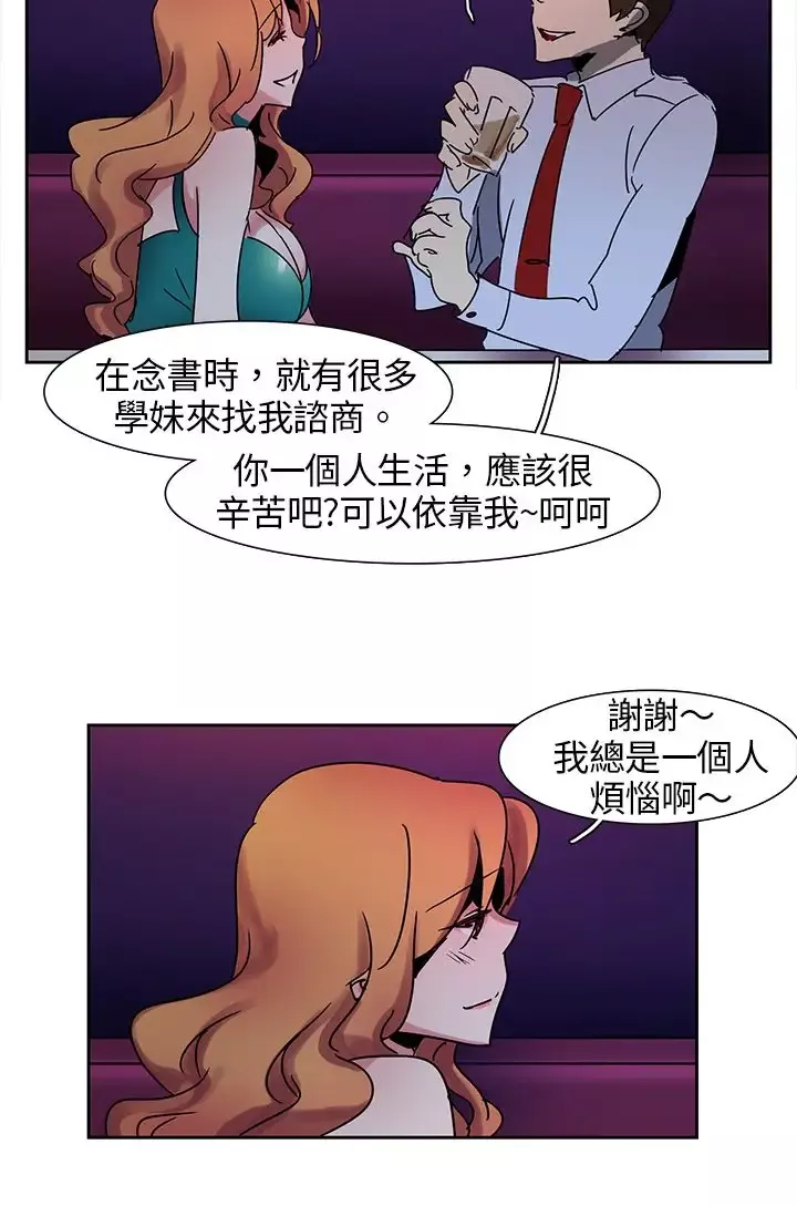 欧菲莉亚第8话