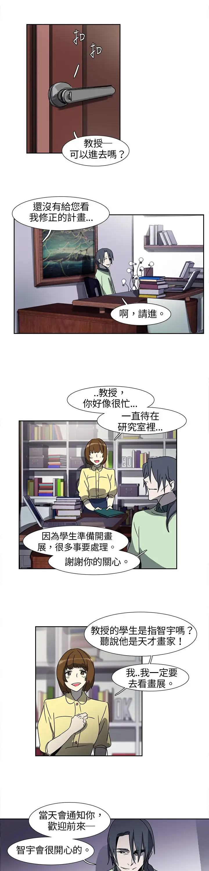 欧菲莉亚第8话