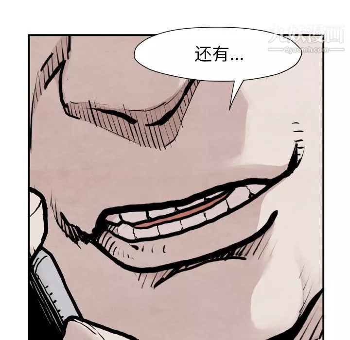 TWOMEN~共存第41話