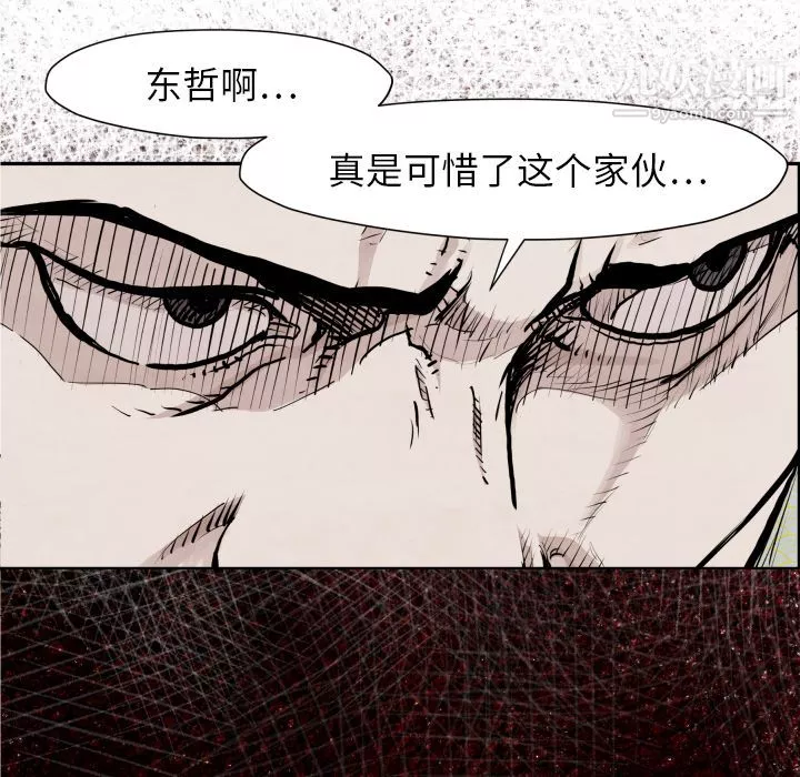 TWOMEN~共存第41話