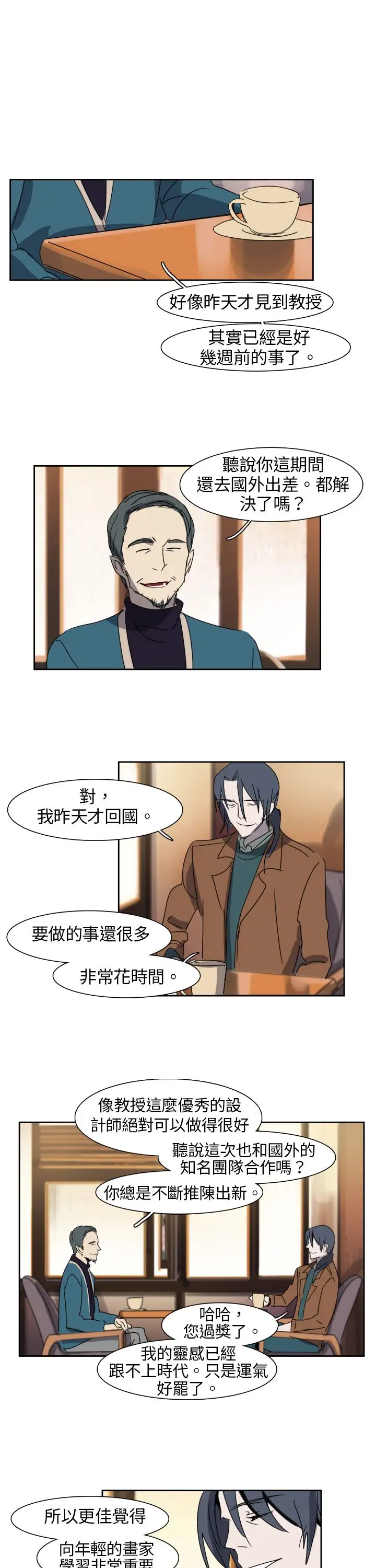 欧菲莉亚第9话