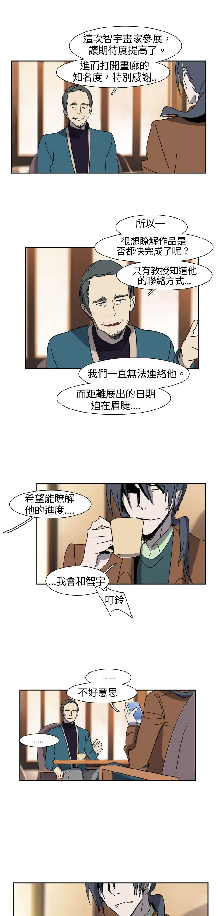 欧菲莉亚第9话