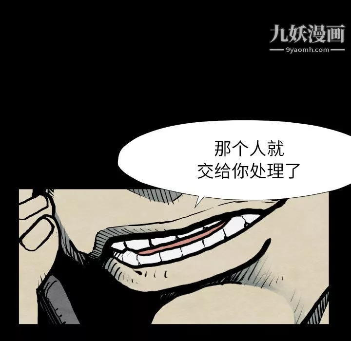 TWOMEN~共存第42話