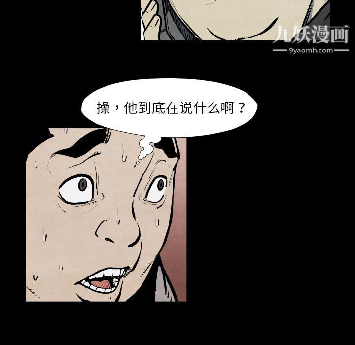 TWOMEN~共存第42話
