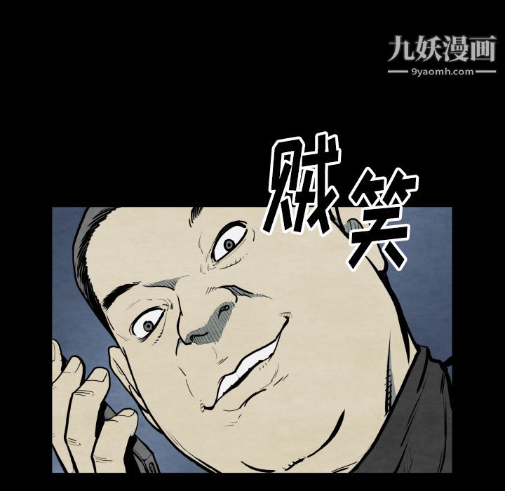 TWOMEN~共存第42話