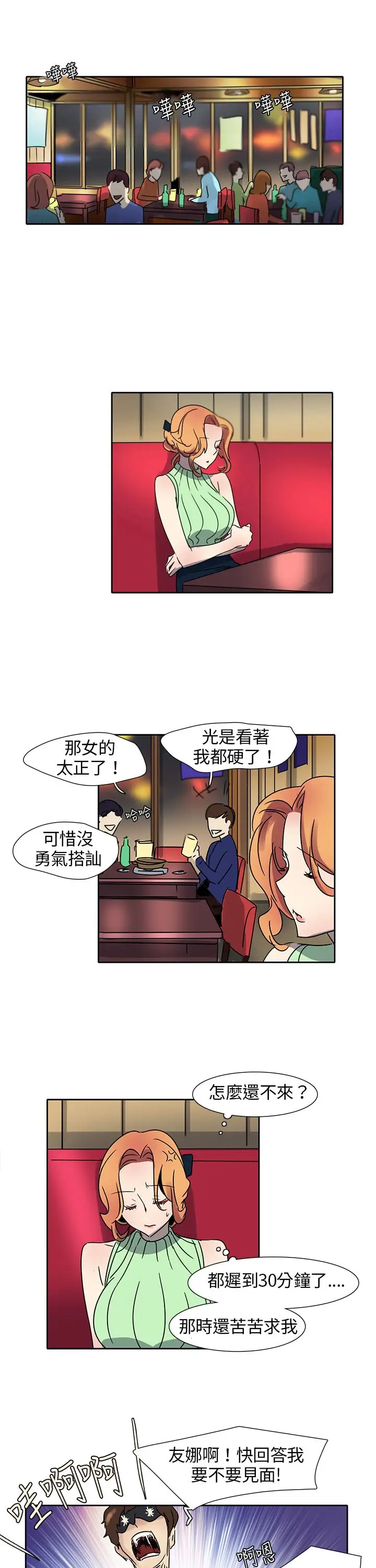 欧菲莉亚第10话