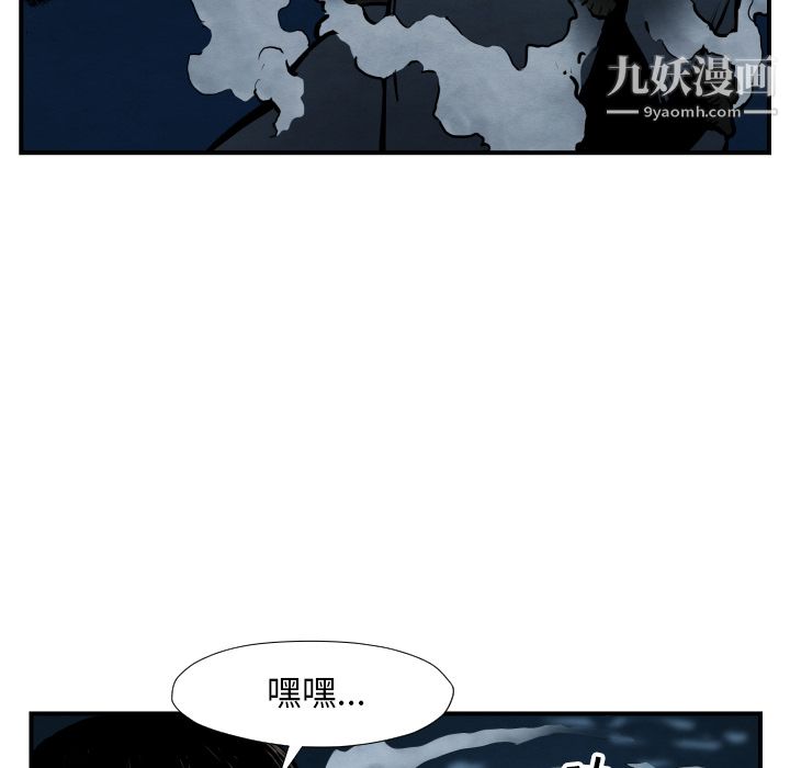 TWOMEN~共存第42话
