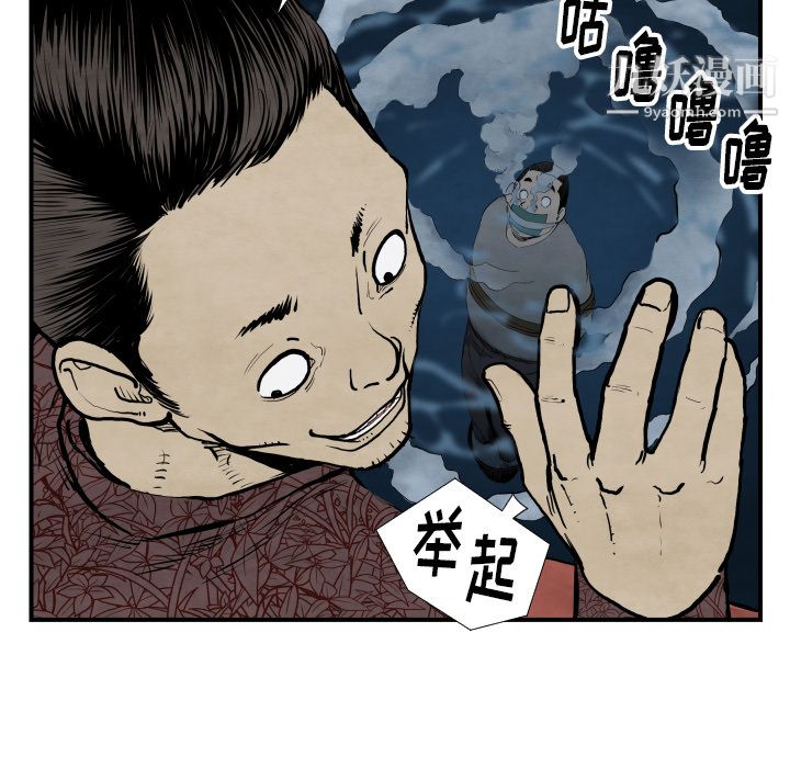 TWOMEN~共存第42话