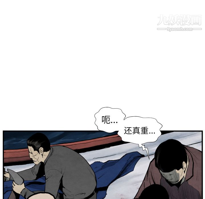 TWOMEN~共存第42话