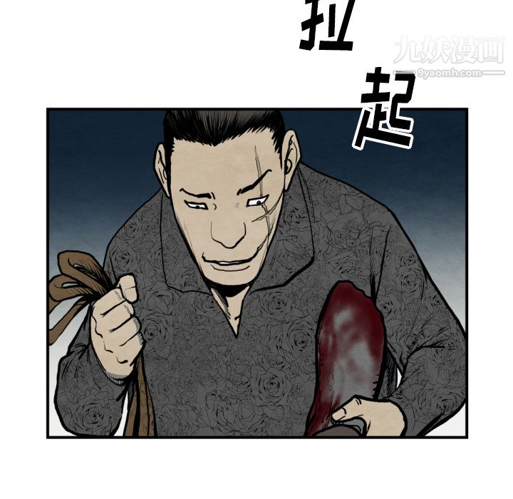 TWOMEN~共存第42話