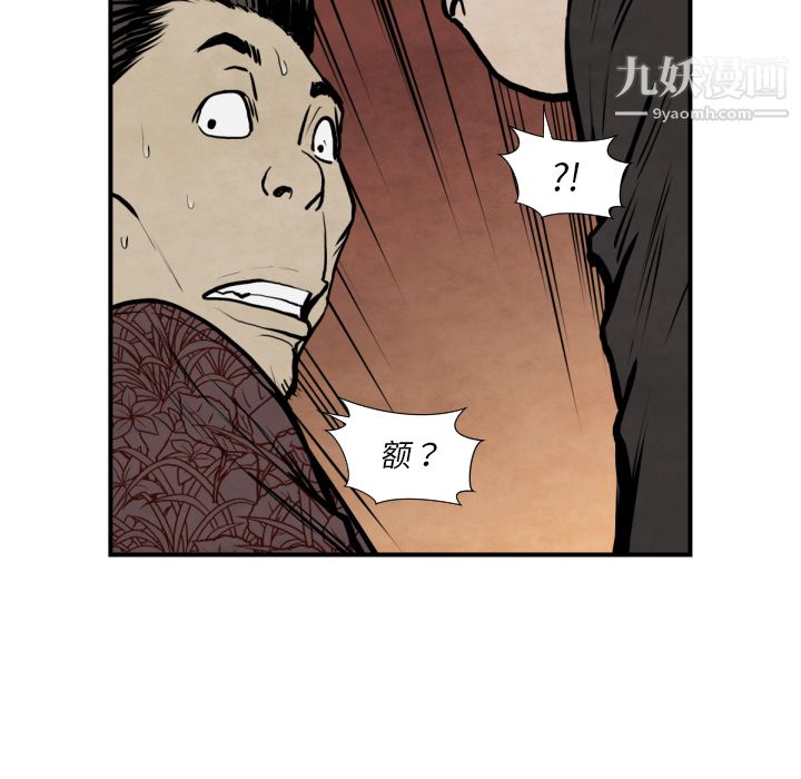 TWOMEN~共存第42话