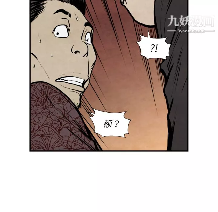 TWOMEN~共存第42話