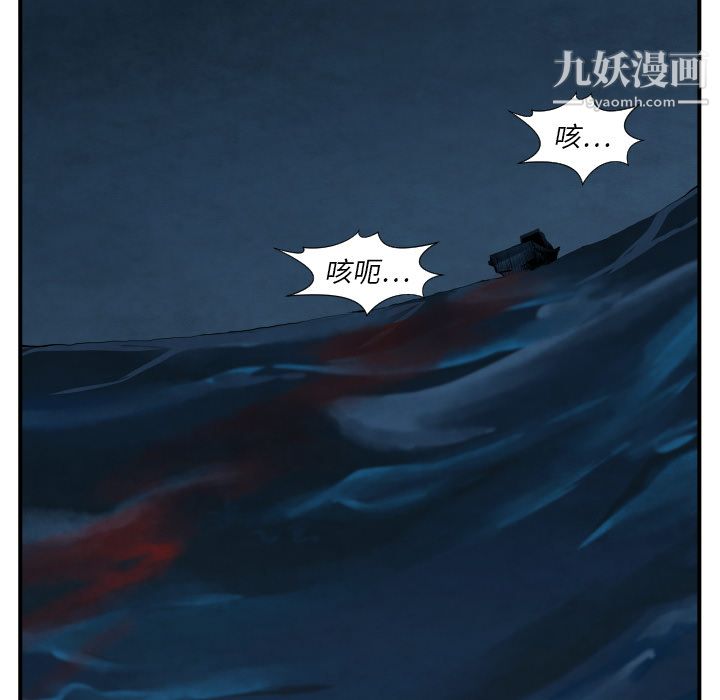 TWOMEN~共存第42话