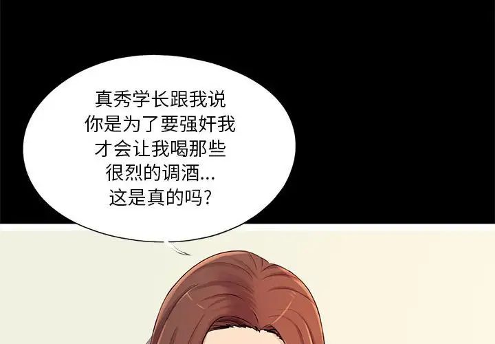 重新爱你第26话-最终话(完结)