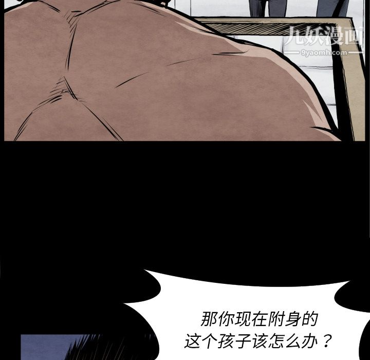 TWOMEN~共存第42话