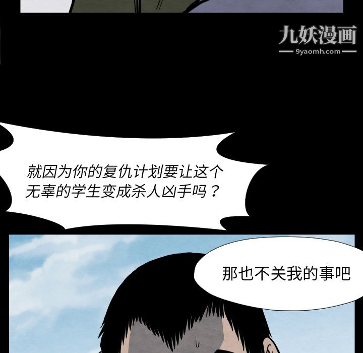 TWOMEN~共存第42话