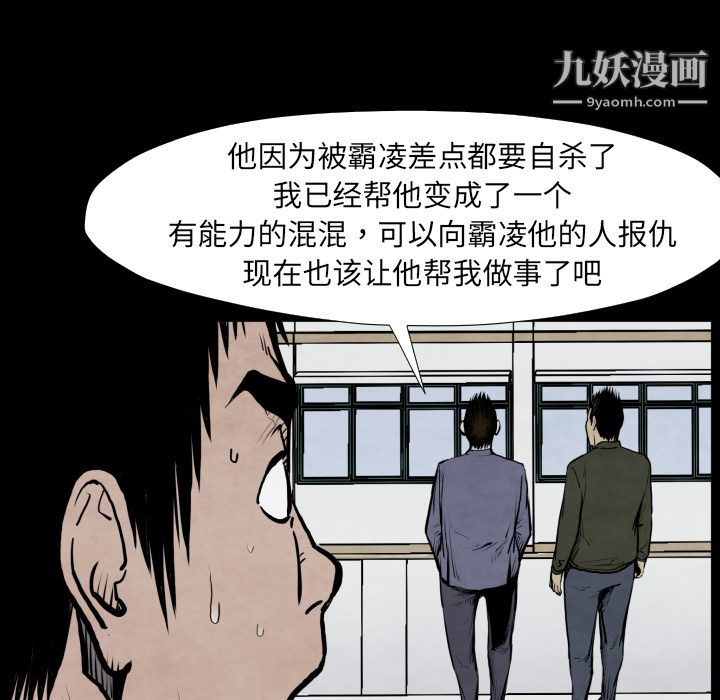 TWOMEN~共存第42话