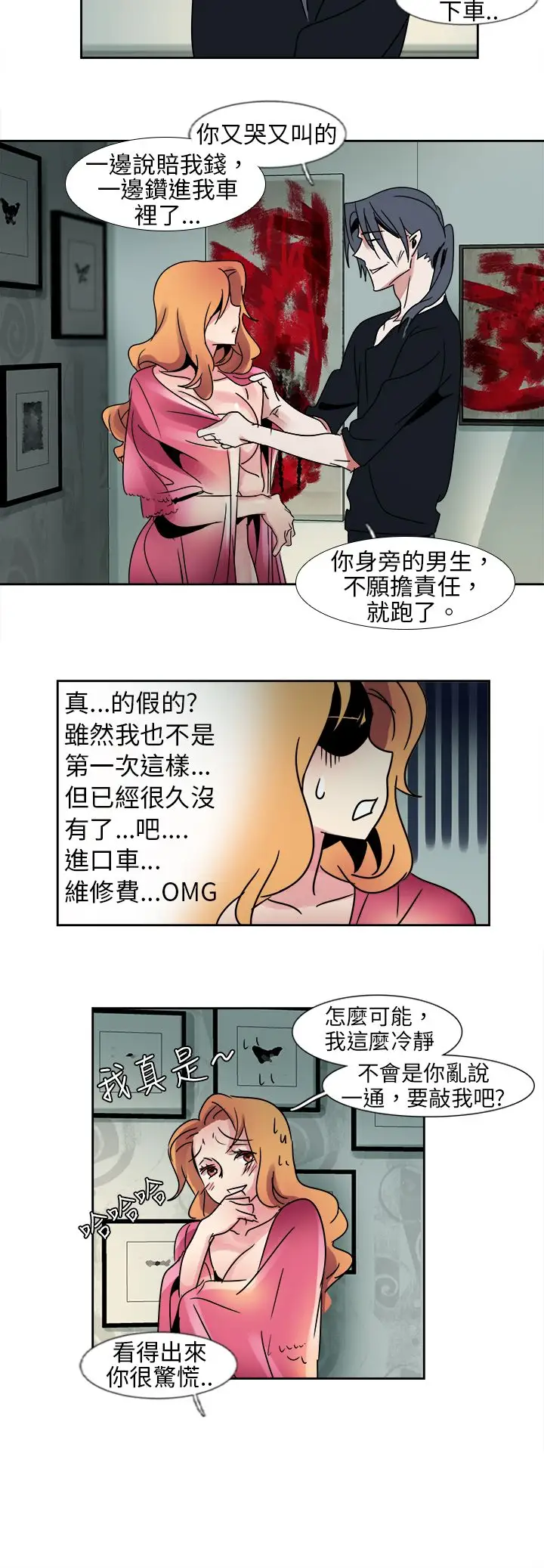 欧菲莉亚第12话