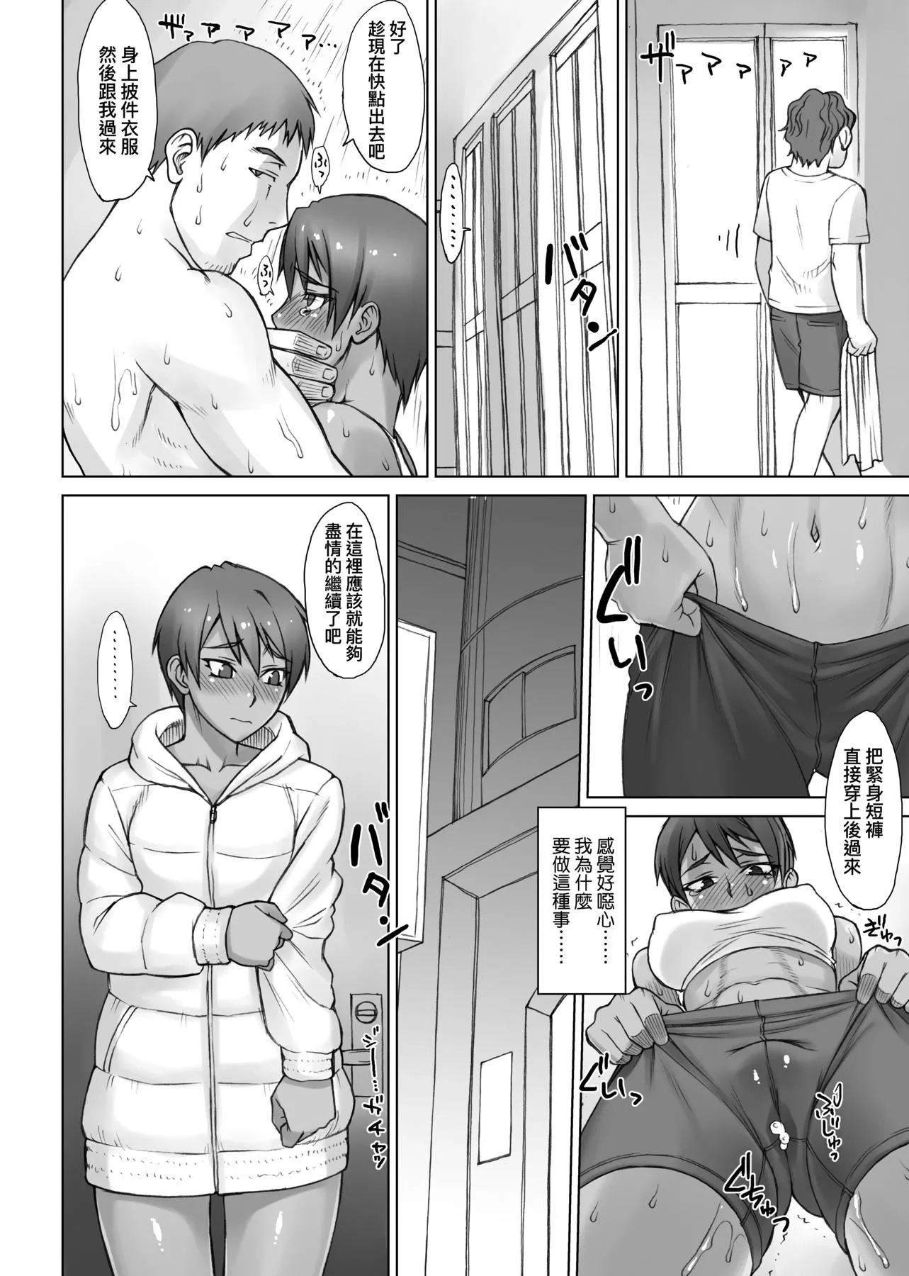 [BANG-YOU]指導姦Dayafter特裝版[中國翻訳][DL版][BANG-YOU]指導姦Dayafter特裝版[中國翻訳][DL版]